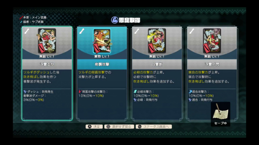 画像ギャラリー No.007のサムネイル画像 / 新作和風ローグライトアクション「トワと神樹の祈り子たち」プレイレポ＆インタビュー。不老の祈り子たちが，出会いと別れを繰り返しつつ，時代を越えて戦う