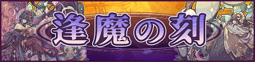 画像ギャラリー No.003のサムネイル画像 / 「幻獣物語2」，12周年記念イベント＆キャンペーンを本日より順次開催。新たなSSクラス幻獣の変化アイテムが登場する記念箱も販売【PR】