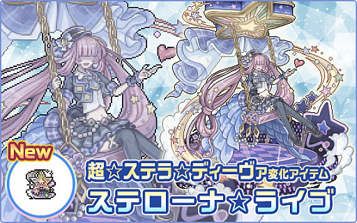画像ギャラリー No.004のサムネイル画像 / 「幻獣物語2」，12周年記念イベント＆キャンペーンを本日より順次開催。新たなSSクラス幻獣の変化アイテムが登場する記念箱も販売【PR】