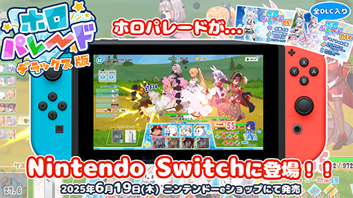 画像ギャラリー No.002のサムネイル画像 / 「ホロライブ」をテーマにしたゲーム作品「ホロパレード」「ホロライブお宝マウンテン」，6月19日にNintendo Switch版を発売