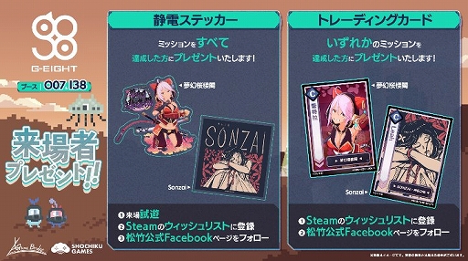 ꡼ No.008Υͥ / ݥॺWePlay Expo 20252025 G-EIGHT ॷ祦νŸȯɽ̴ϰաסSONZAIפκǿǤͷŸ