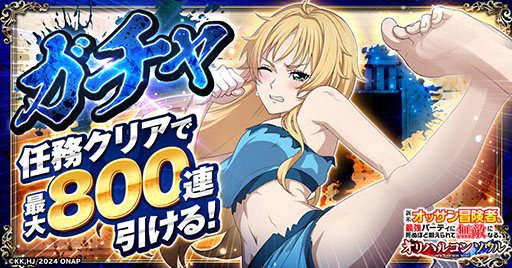 画像ギャラリー No.003のサムネイル画像 / 新作熱血RPG「新米オッサン冒険者、最強パーティに死ぬほど鍛えられて無敵になる。オリハルコンソウル」，正式サービスを開始