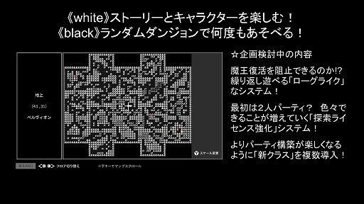 ꡼ No.001Υͥ / RPGMonochrome Echoes2ơblackԡפΥե򳫻ϡ󥸥ȥᥤǲ٤ͷ٤뤬󥻥ץ