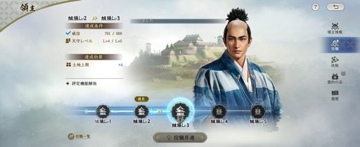 画像ギャラリー No.002のサムネイル画像 / のほほんと進められる一方で,“信長”らしい重厚なゲーム構造が魅力的な「信長の野望 真戦」βテストをレポート【PR】