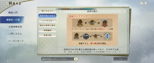 画像ギャラリー No.005のサムネイル画像 / のほほんと進められる一方で,“信長”らしい重厚なゲーム構造が魅力的な「信長の野望 真戦」βテストをレポート【PR】