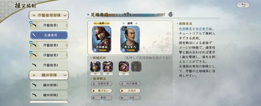 画像ギャラリー No.007のサムネイル画像 / のほほんと進められる一方で,“信長”らしい重厚なゲーム構造が魅力的な「信長の野望 真戦」βテストをレポート【PR】