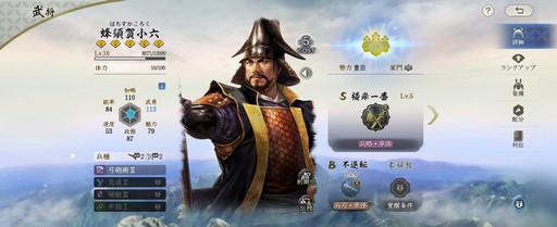 画像ギャラリー No.008のサムネイル画像 / のほほんと進められる一方で,“信長”らしい重厚なゲーム構造が魅力的な「信長の野望 真戦」βテストをレポート【PR】