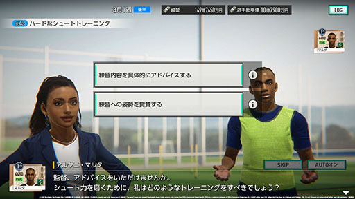 画像ギャラリー No.003のサムネイル画像 / 「プロサッカークラブをつくろう！2026」，正式サービスを開始。本田圭佑さんを起用した新キービジュアルとローンチトレイラーを公開