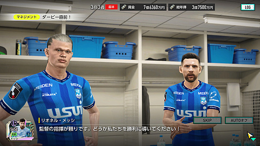画像ギャラリー No.026のサムネイル画像 / 「サカつく2026」は，シーズン開幕前から面白い。リーグやホームタウン選択，ユニフォームデザインにスポンサー選びなど，準備にこだわれ！【PR】