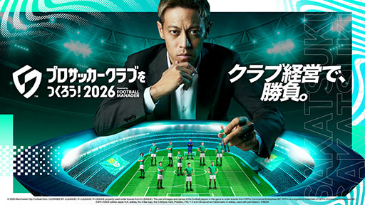 画像ギャラリー No.001のサムネイル画像 / 「サカつく2026」，QuizKnockとのコラボイベントを開始。クイズ王・伊沢拓司氏がアシスタントや特別練習カードとしてゲーム内に登場