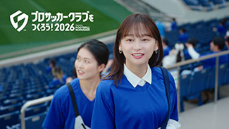 画像ギャラリー No.004のサムネイル画像 / 「サカつく2026」，Ver.2.0大型アップデートを実施。リーグ，クラブ，選手データが新シーズンに置き換わる