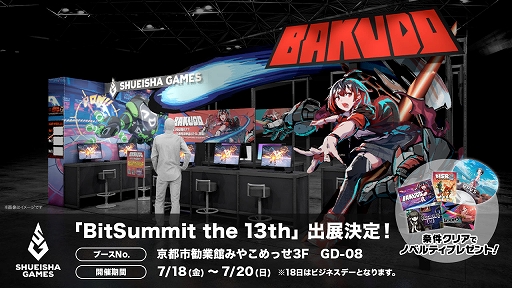 ꡼ No.001Υͥ / ѼҥॺBitSummit the 13th׽ŸȥΥΥ٥ƥʤɤBAKUDOסANTHEM#9פĩ磻٥Ȥ»