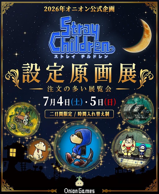 画像ギャラリー No.004のサムネイル画像 / 「ストレイチルドレン」初の設定原画展を7月4日，5日に東京・新宿で開催。開発資料40点以上を展示，チケットの販売を開始