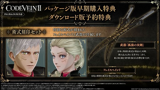 画像ギャラリー No.018のサムネイル画像 / 「CODE VEIN II」，禁忌に手を染めた狂気の科学者「ゼノン」（CV：子安武人）が新たなバディとして登場。新トレイラーも公開に