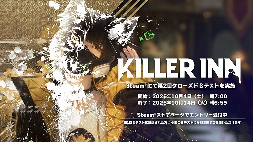 ꡼ No.001Υͥ / ޡߥƥ꡼ACTKILLER INNס2󥯥ɦ¥ƥȤξܺ٤ȯɽTGS 2025βǥƥȤλåɤ館륭ڡ