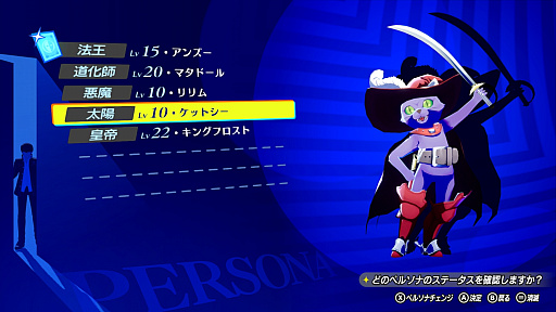 画像ギャラリー No.080のサムネイル画像 / 「ペルソナ4 リバイバル」,新戦術「ボコスカラッシュ」やフルボイス化などの詳細が判明。価格・エディション情報も公開