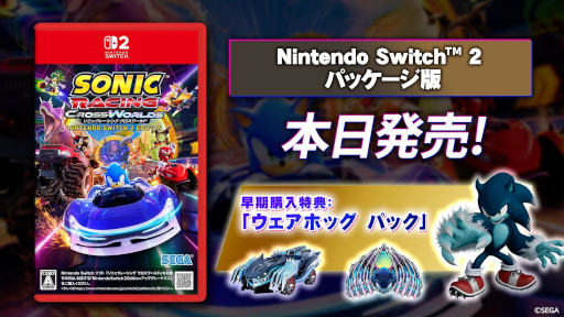 画像ギャラリー No.001のサムネイル画像 / 「ソニックレーシング クロスワールド」，Switch2向けパッケージ版を発売