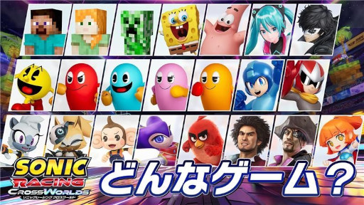 画像ギャラリー No.002のサムネイル画像 / 「ソニックレーシング クロスワールド」，Switch2向けパッケージ版を発売