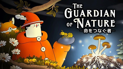 ꡼ No.001Υͥ / ʤäƿᤰѥADVThe Guardian of Nature -̿Ĥʤ-Steamǳϡԥ1