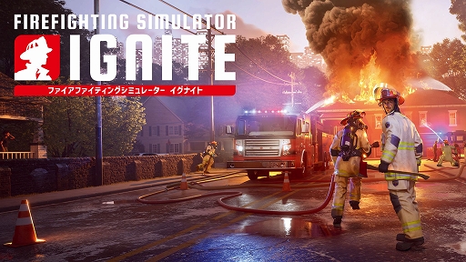 ꡼ No.001Υͥ / ͽ¬ǽǴʲкҤ֤ȤȤΩɥFirefighting Simulator: IgniteסPS5ѥåǤ99ȯ