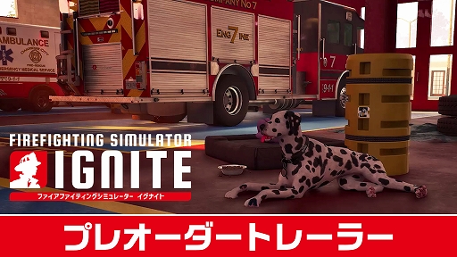 ꡼ No.001Υͥ / Firefighting Simulator: IgniteסƱѥåξ᥷ξɸ1950ǯȥɥإåȤϿ