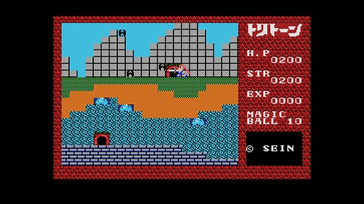 画像ギャラリー No.002のサムネイル画像 / 「EGGコンソール トリトーン MSX」本日配信。MSX版はボス級キャラが追加され，ゲーム終盤の攻略が他機種版とは異なる