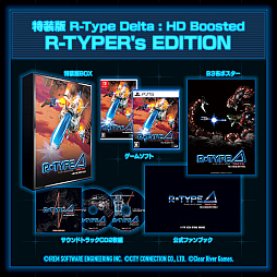 ꡼ No.011Υͥ / R-Type Delta: HD Boostedסѥå/Ǥ°θե֥å˼Ͽ롤PSR-TYPEȯԥ󥿥ӥ塼Ը