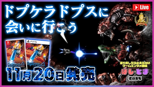 ꡼ No.022Υͥ / R-Type Delta: HD Boostedȯ䡣R-TYPE꡼ؤ̾R-TYPE DELTAפԵ褹