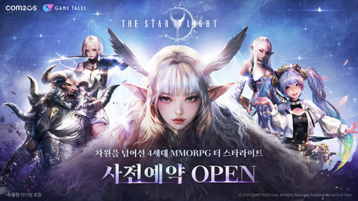 ꡼ No.001Υͥ / 4MMORPGɤ򥹥˷ǤƳȯοThe Star Lightסȯؤɤ륷硼YouTubeǸ