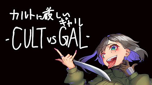 ꡼ No.002Υͥ / ֥Ȥ˸ - CULT VS GAL-Switchǡȯ䡣2ĤΥߥ˥Ͽǥ󥰤˥塼