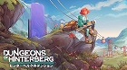 ヒンターベルクのダンジョン