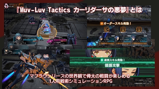 ꡼ No.004Υͥ / ֥ޥ֥ 륺ǥפοϤMuv-Luv Tacticsפο⡼ɤʤɡ֥ޥ֥ץ꡼˴ؤǿ¿ȯɽ