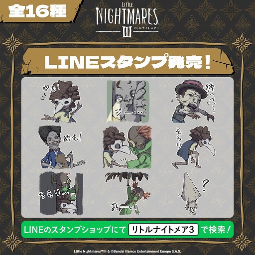 画像ギャラリー No.011のサムネイル画像 / 「リトルナイトメア VR Altered Echoes」，4月24日発売決定。死の危険が潜む不気味な世界をVR視点で冒険できる