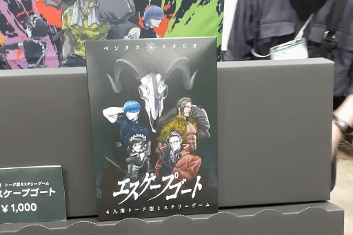 画像ギャラリー No.018のサムネイル画像 / 日本上陸から6年,広がり続けるマダミスジャンル。「ゲームマーケット2025春」で見かけた新作をレポート