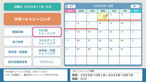 画像ギャラリー No.017のサムネイル画像 / Switch向け英語学習ソフト「毎日学習でステップアップ TOEIC L&R テスト」,10月23日に発売。旺文社から出版された書籍5冊分のデータを収録