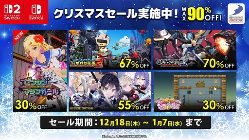 画像ギャラリー No.001のサムネイル画像 / Switch2版「ゼンシンマシンガール」がセール初登場。ディースリー・パブリッシャー，最大90％オフの「クリスマスセール」を開催