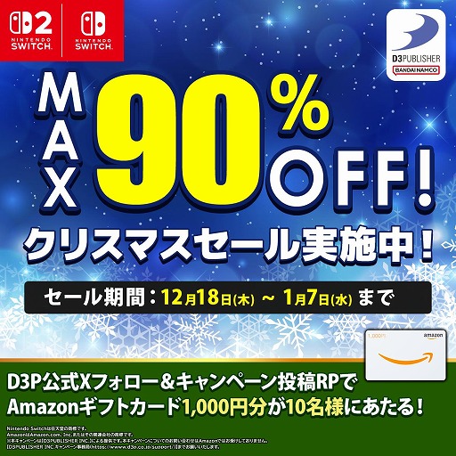 画像ギャラリー No.002のサムネイル画像 / Switch2版「ゼンシンマシンガール」がセール初登場。ディースリー・パブリッシャー，最大90％オフの「クリスマスセール」を開催
