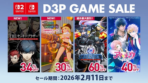 画像ギャラリー No.001のサムネイル画像 / Switch2版「ゼンシンマシンガール」DX版，Switch版「THE ヤンキーブラザー」がセールに初登場。D3P，セールを2月11日まで開催