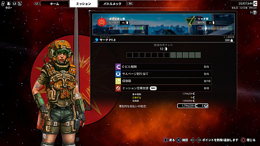 画像ギャラリー No.006のサムネイル画像 / 泥臭く戦う,だからこそカッコいい「MechWarrior 5: Mercenaries」【放課後れびゅあーず!】