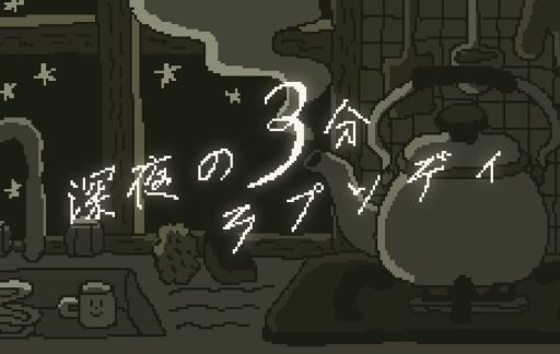 ꡼ No.001Υͥ / ץ쥤֤3ʬ١0001ͤǥåͤ򿩤٤褦Ȥ륲ֿ3ʬץǥסΥ٥륲ॳ쥯ۿ
