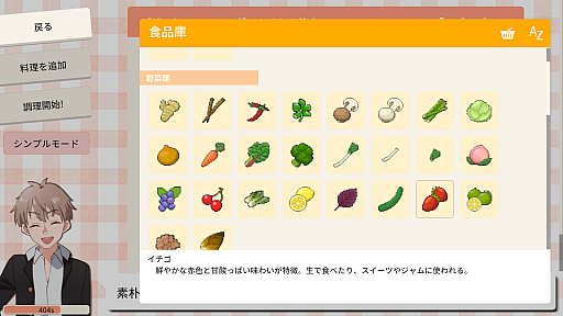 画像ギャラリー No.003のサムネイル画像 / AIお料理シム「おじいちゃん！ごはんつくって！」，ネット対戦モードを無料追加。ゲーム本編のセールも開催
