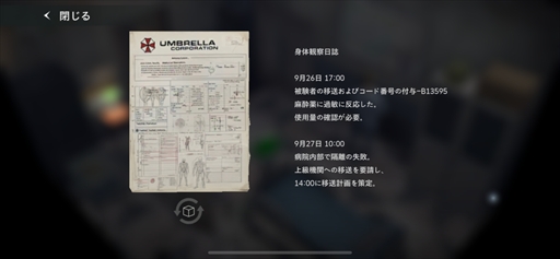 画像ギャラリー No.008のサムネイル画像 / 「BIOHAZARD Survival Unit」は,4Xストラテジーでバイオハザードの新境地を拓く。原作ファンも納得のリスペクトも【PR】