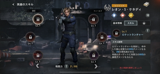 画像ギャラリー No.020のサムネイル画像 / 「BIOHAZARD Survival Unit」は,4Xストラテジーでバイオハザードの新境地を拓く。原作ファンも納得のリスペクトも【PR】