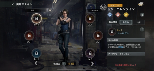 画像ギャラリー No.021のサムネイル画像 / 「BIOHAZARD Survival Unit」は,4Xストラテジーでバイオハザードの新境地を拓く。原作ファンも納得のリスペクトも【PR】