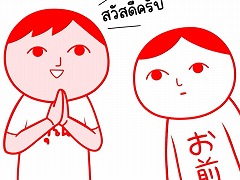 「みんなで空気読み。ワールド タイVer.」インディーゲームイベント「東京ゲームダンジョン9」に試遊台を出展