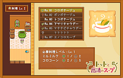 ꡼ No.001 | Totto's Magic Soup