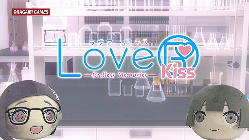 ꡼ No.003Υͥ / LoveR Kiss Endless Memoriesסͽ䳫ϡΥȤǹȥꥸʥDLC֥ۡפ̤ߤ°