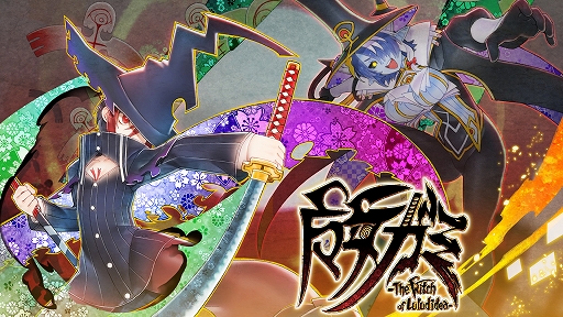 画像ギャラリー No.001のサムネイル画像 / 高速移動攻撃を駆使してカミの化け物たちを倒せ。ガールズスラッシュアクション「魔女ガミ−The Witch of Luludidea−」本日発売