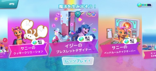 ꡼ No.009Υͥ / ߥ˥ͷǡޡΥͥ륮ˡɤ򥲥åȡ椯ޤǥޡǤ빬My Little Pony᡼ޡסʺϤApple Arcade #41