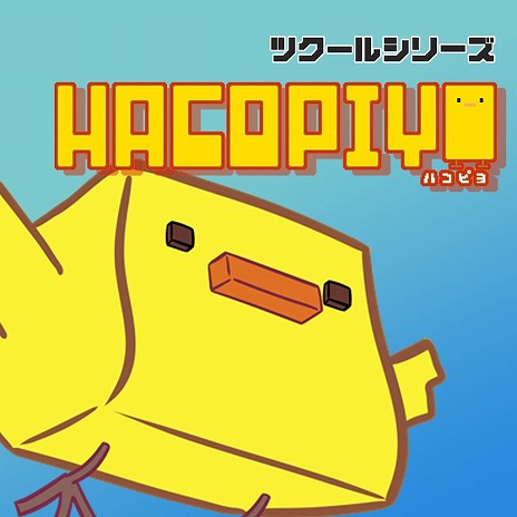 ꡼ No.006Υͥ / ΤӤԻ׵Ĥʥϥԥѥ륲֥ĥ륷꡼ HacoPiyoסSwitchȯ